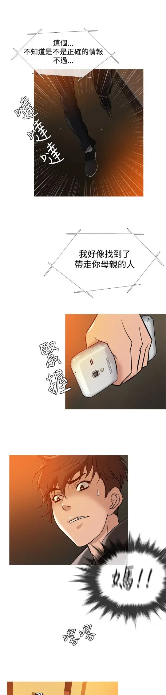 Heaven第33话