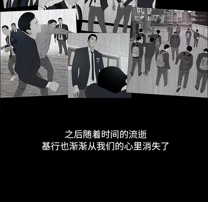 逆伦第37话