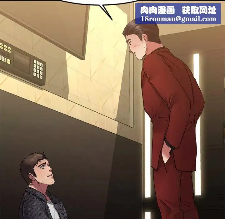 慾望食物鏈第34話