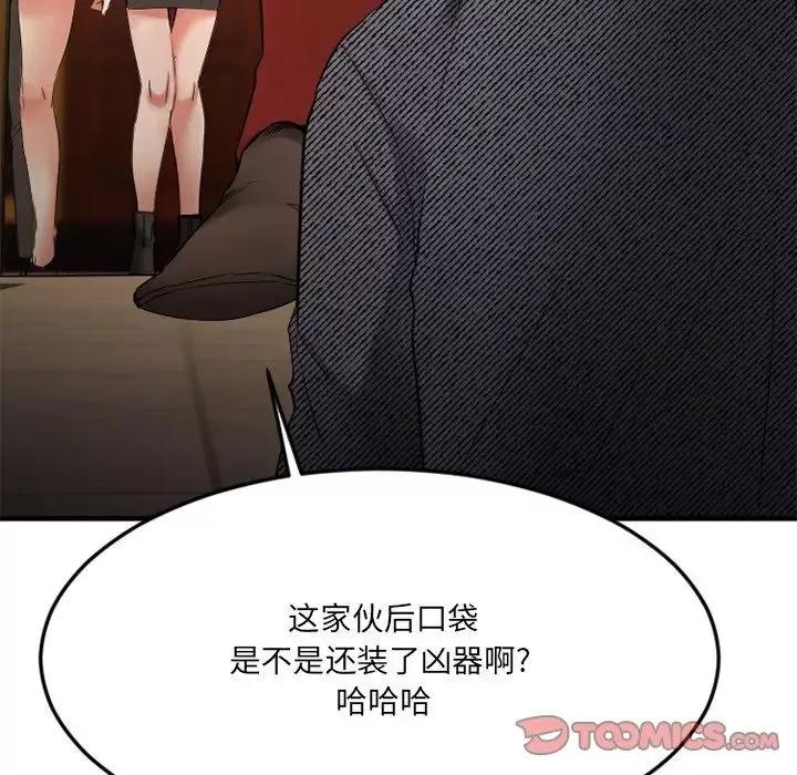 慾望食物鏈第34話