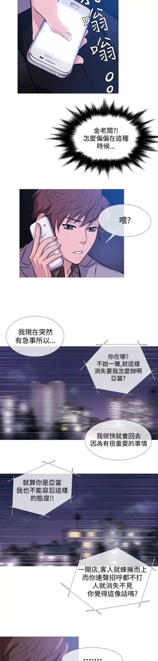 Heaven第33话
