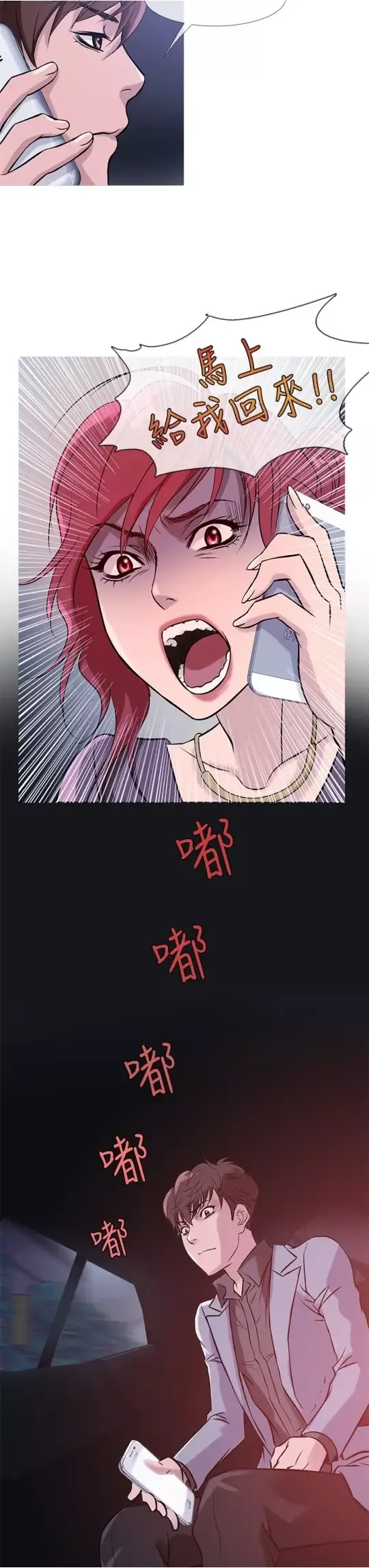 Heaven第33话