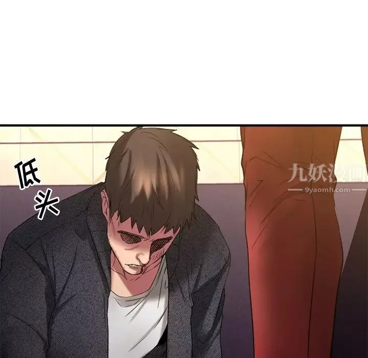 慾望食物鏈第34話