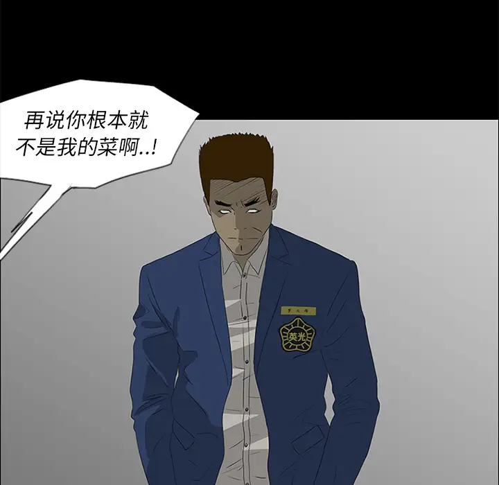 逆伦第37话