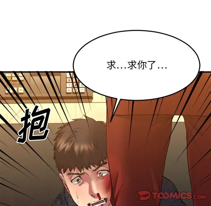 慾望食物链第34话