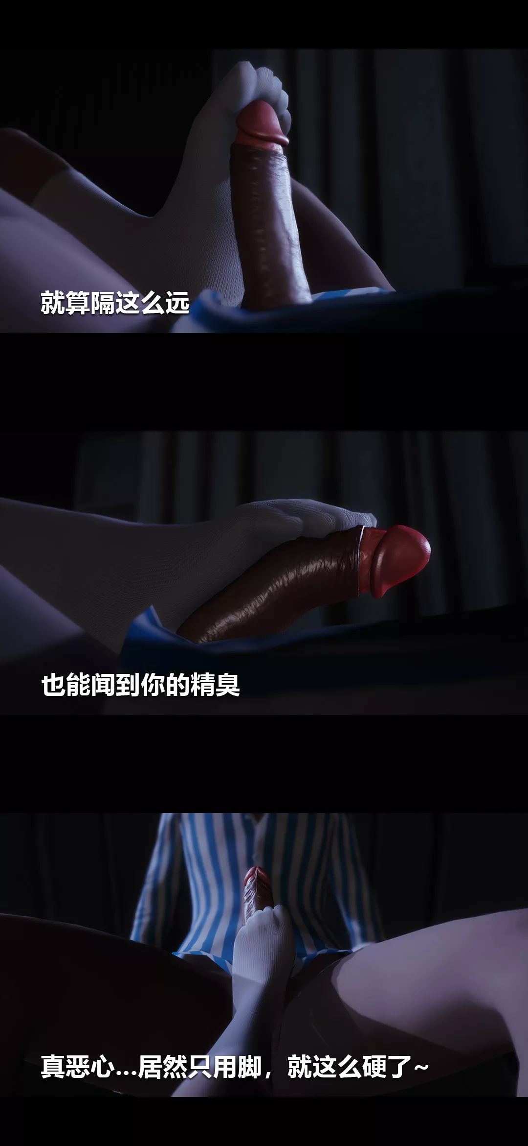 [3D]榨精病棟第04話