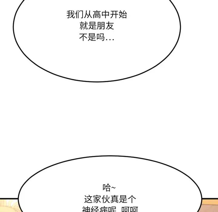慾望食物链第34话