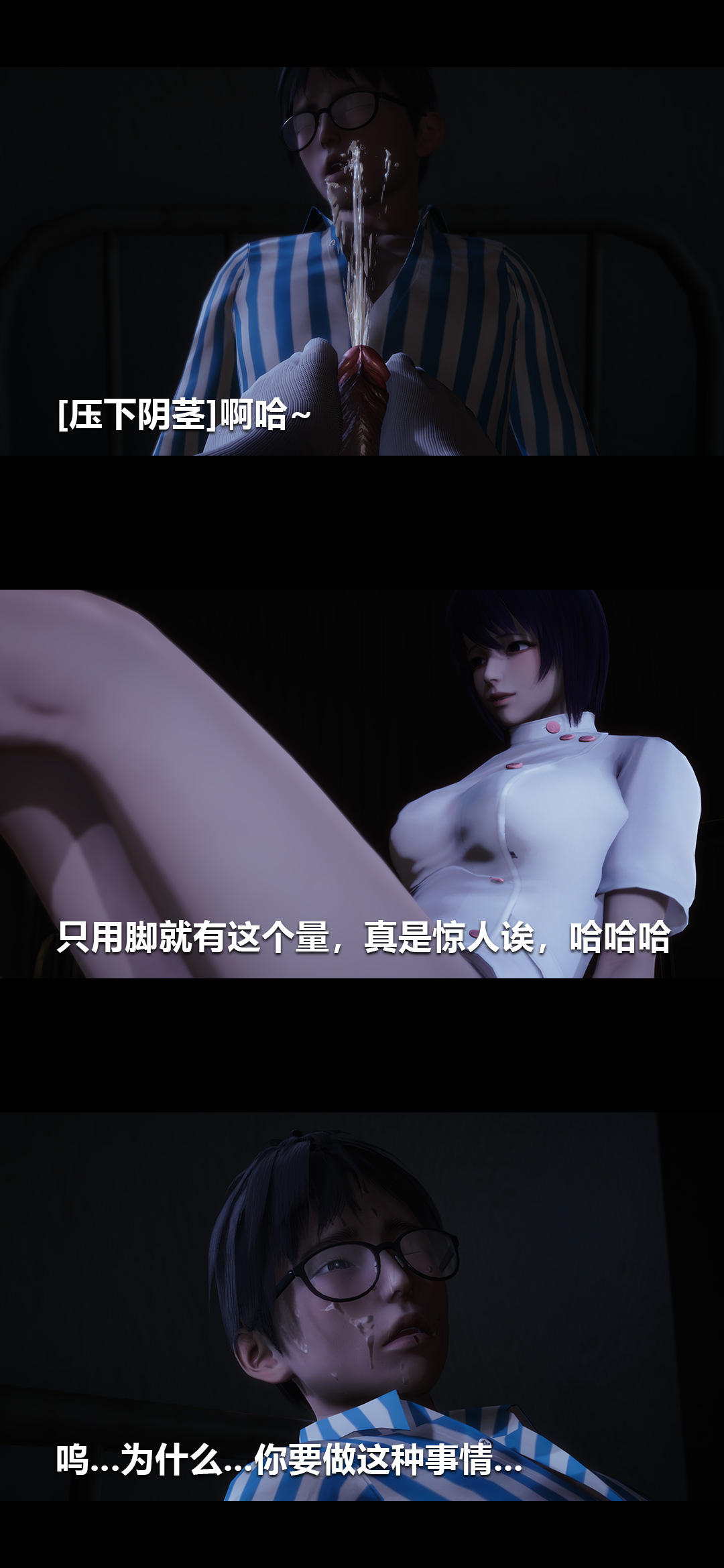 [3D]榨精病栋第04话