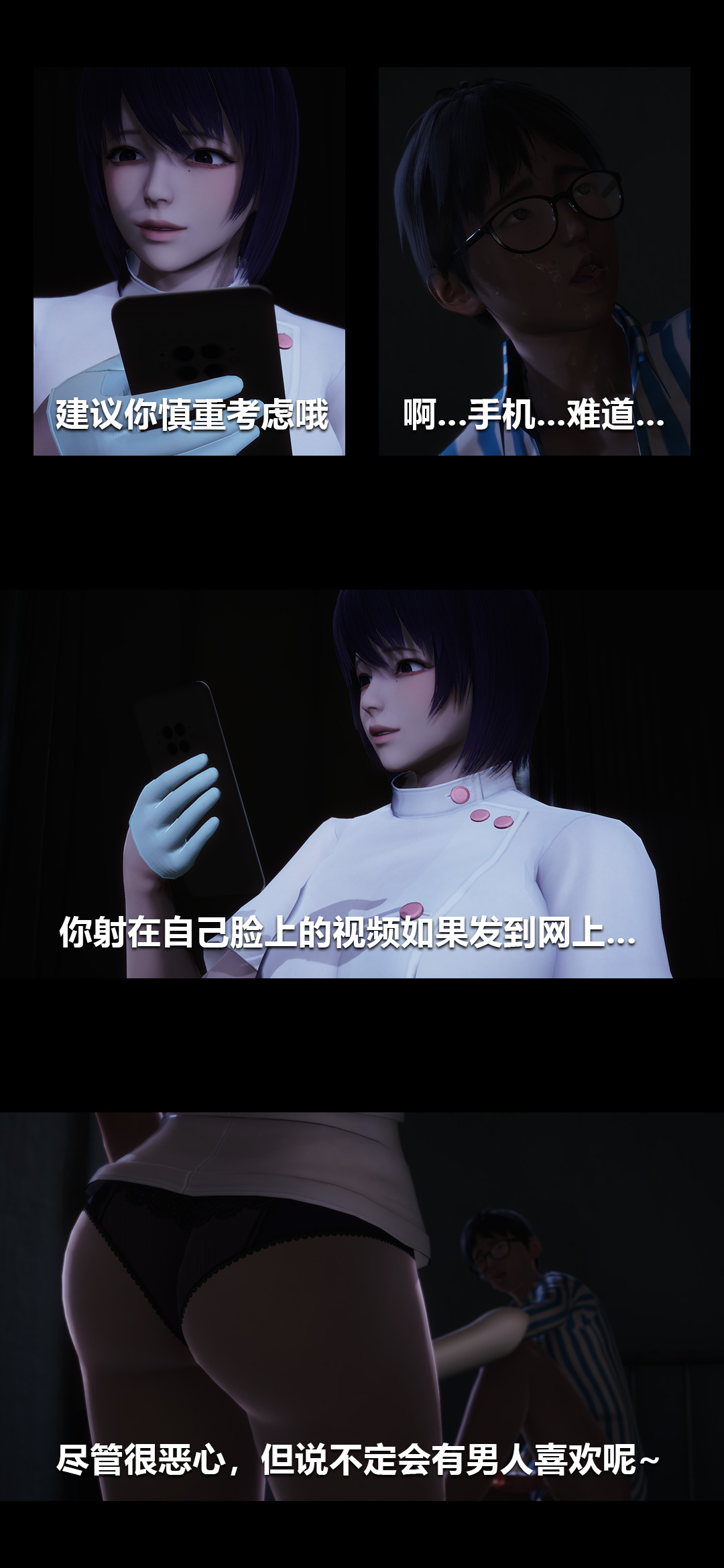 [3D]榨精病栋第04话