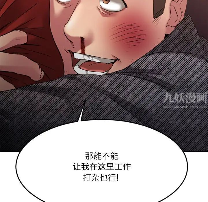慾望食物链第34话