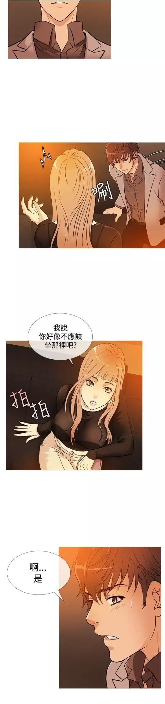 Heaven第34话