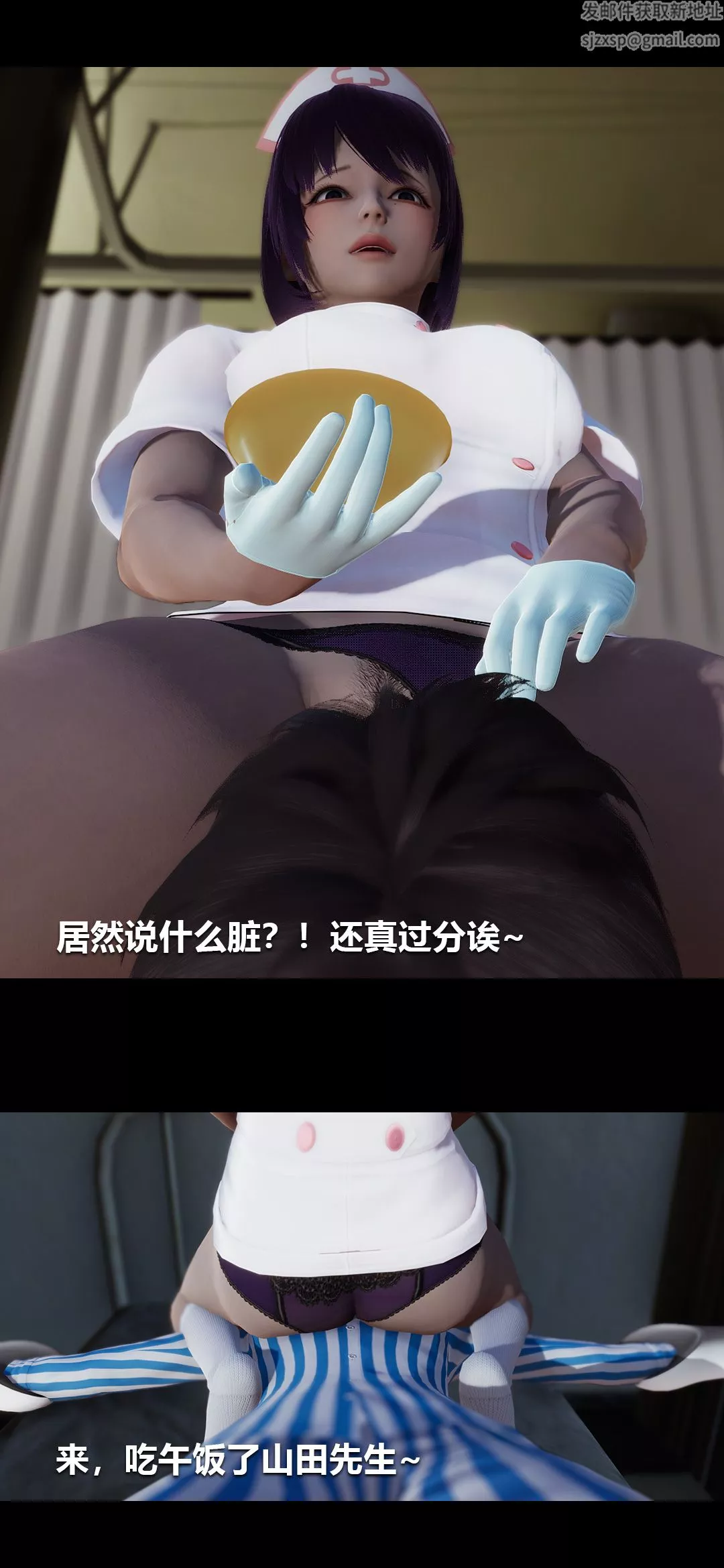 [3D]榨精病棟第04話