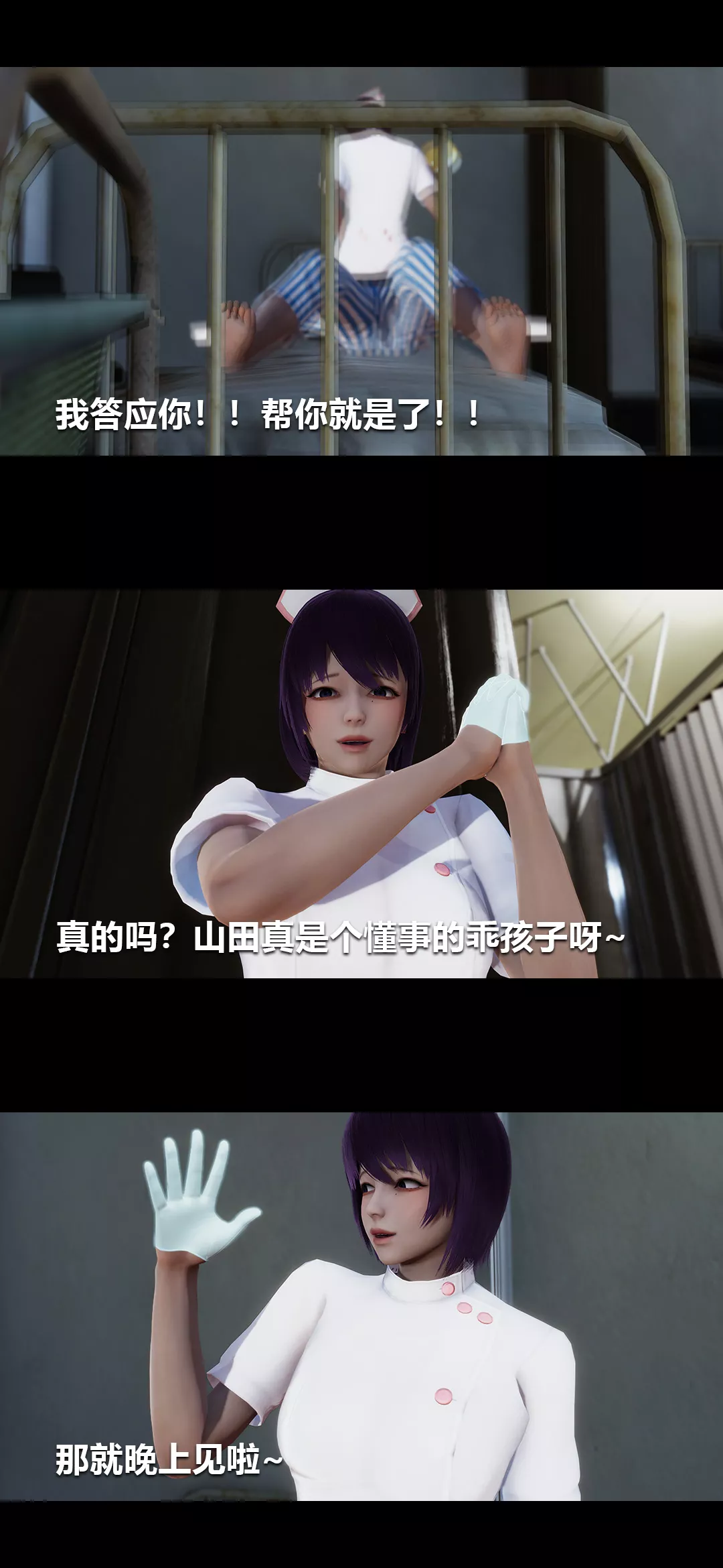 [3D]榨精病棟第04話