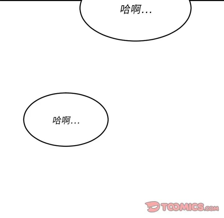 慾望食物链第34话
