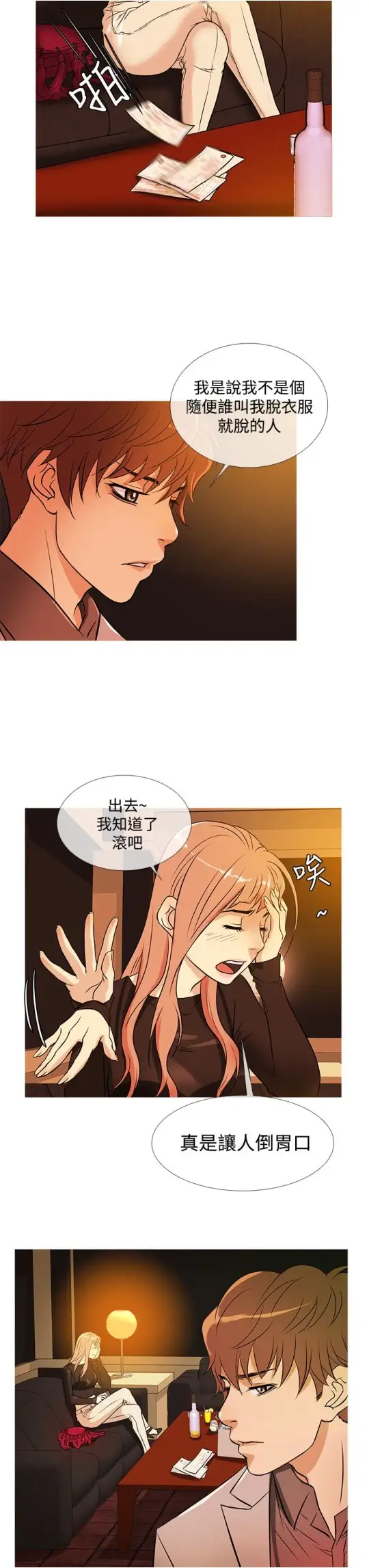 Heaven第34话
