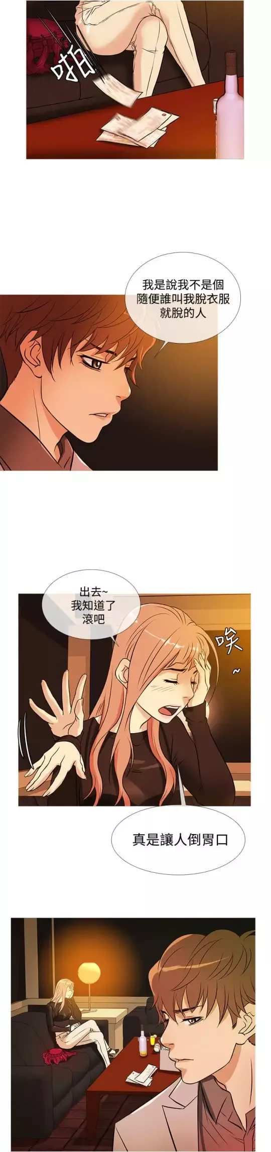 Heaven第34话