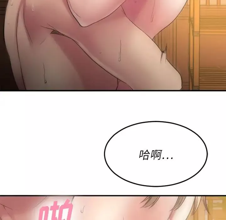 慾望食物鏈第34話