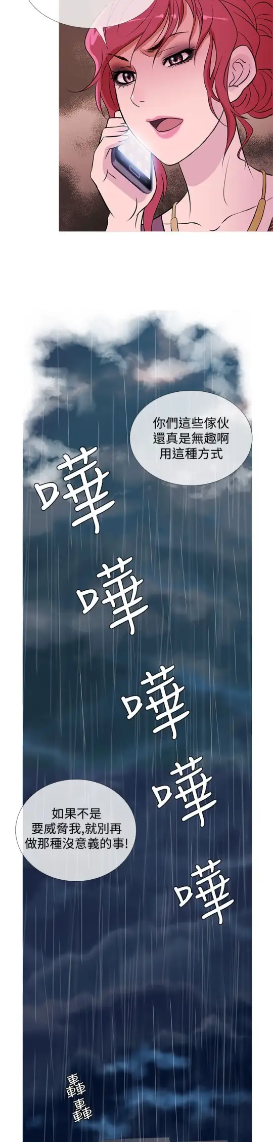Heaven第34话
