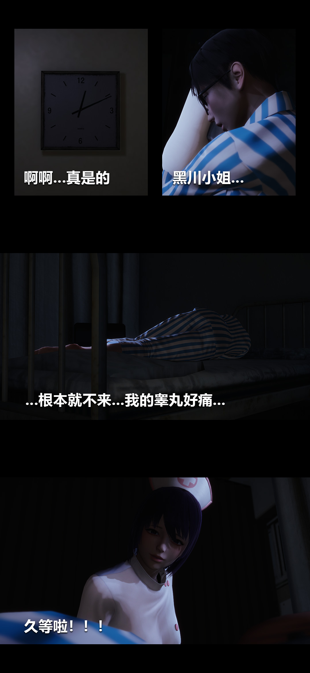 [3D]榨精病栋第04话