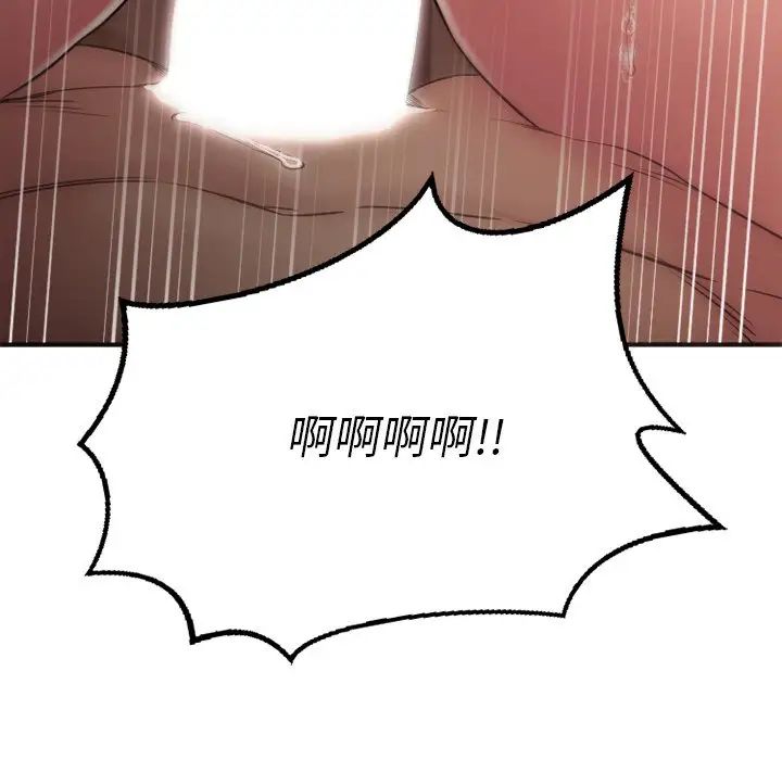 慾望食物链第34话