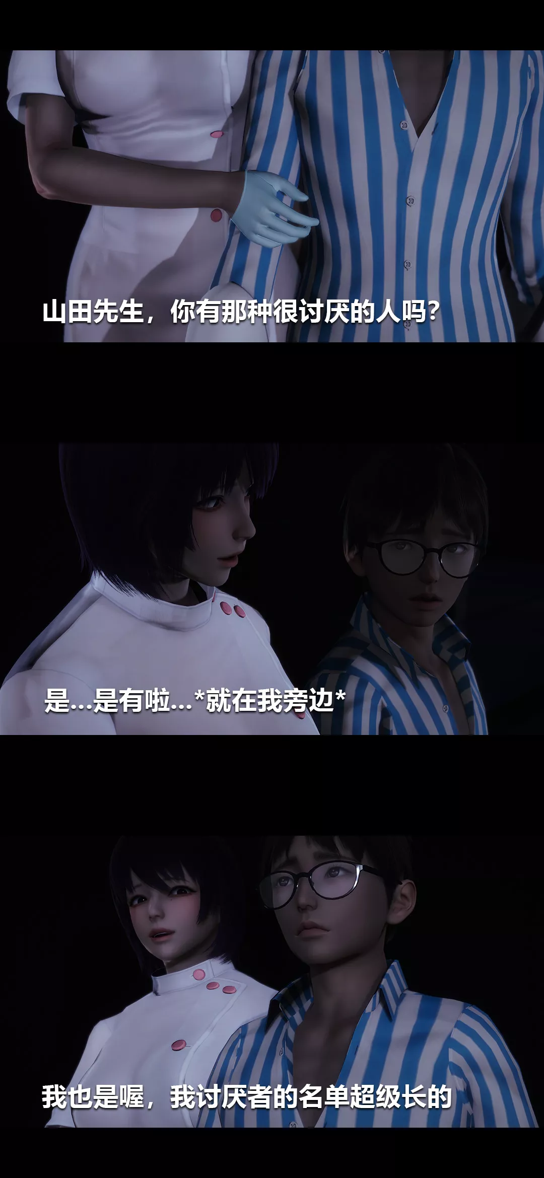 [3D]榨精病棟第04話