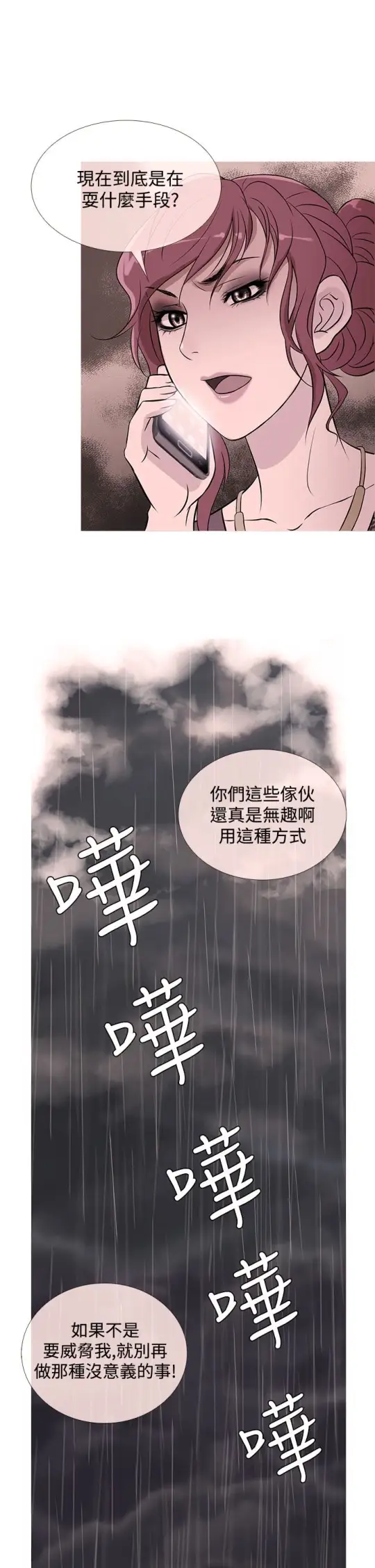 Heaven第35话