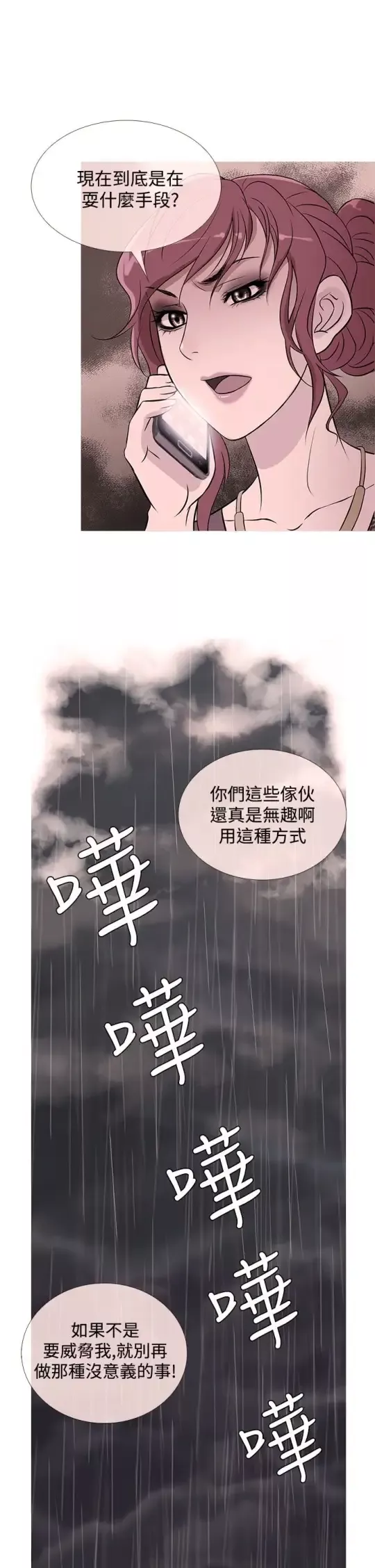 Heaven第35话