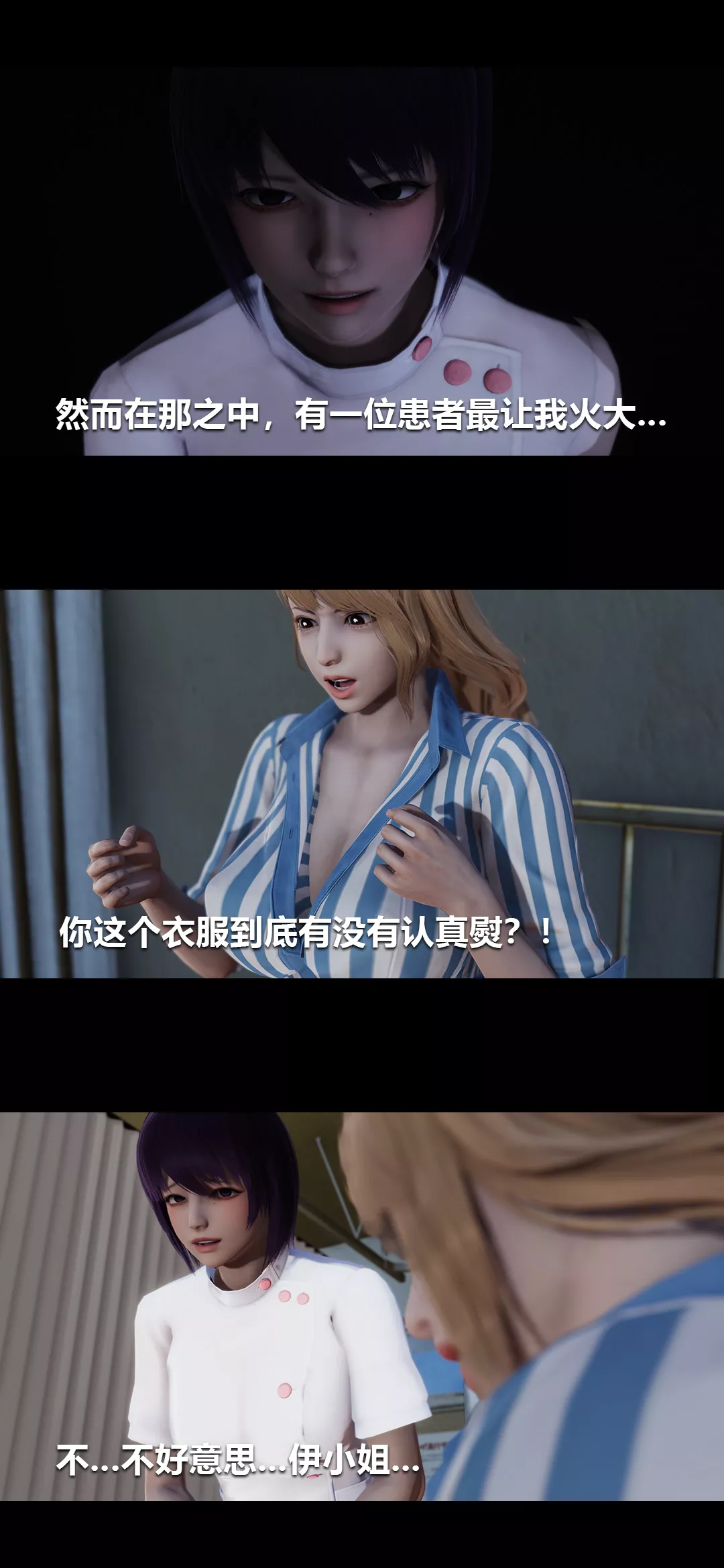 [3D]榨精病棟第04話