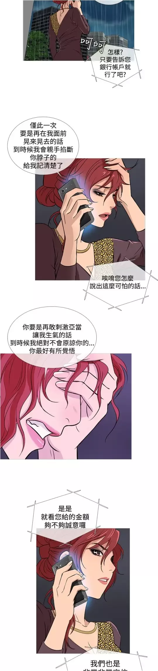 Heaven第35话
