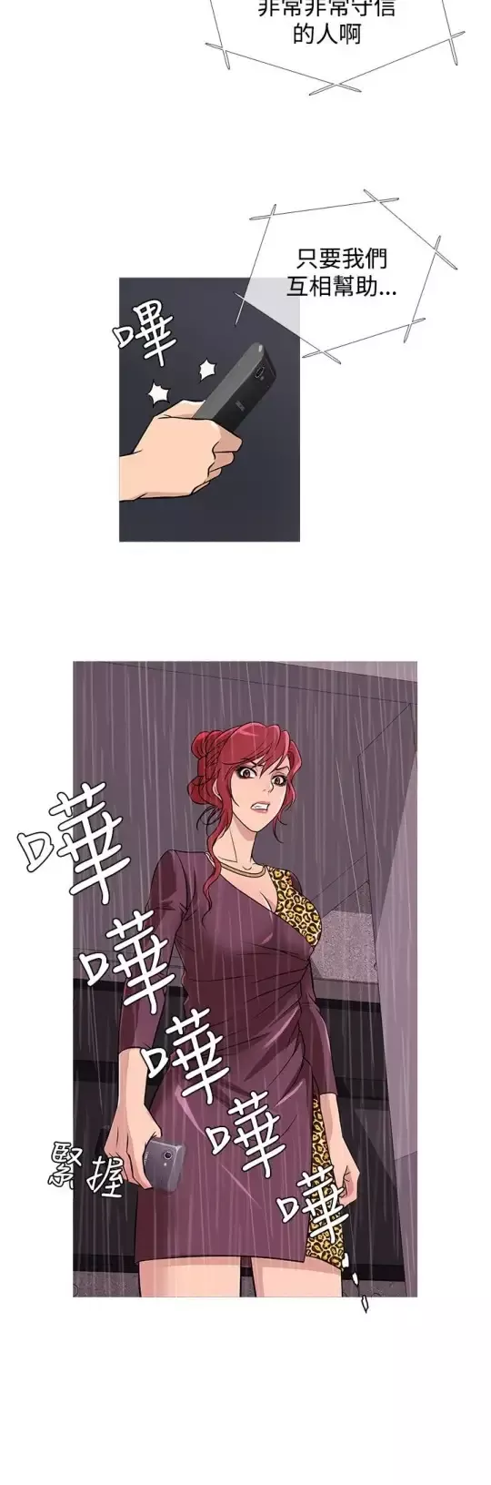 Heaven第35话