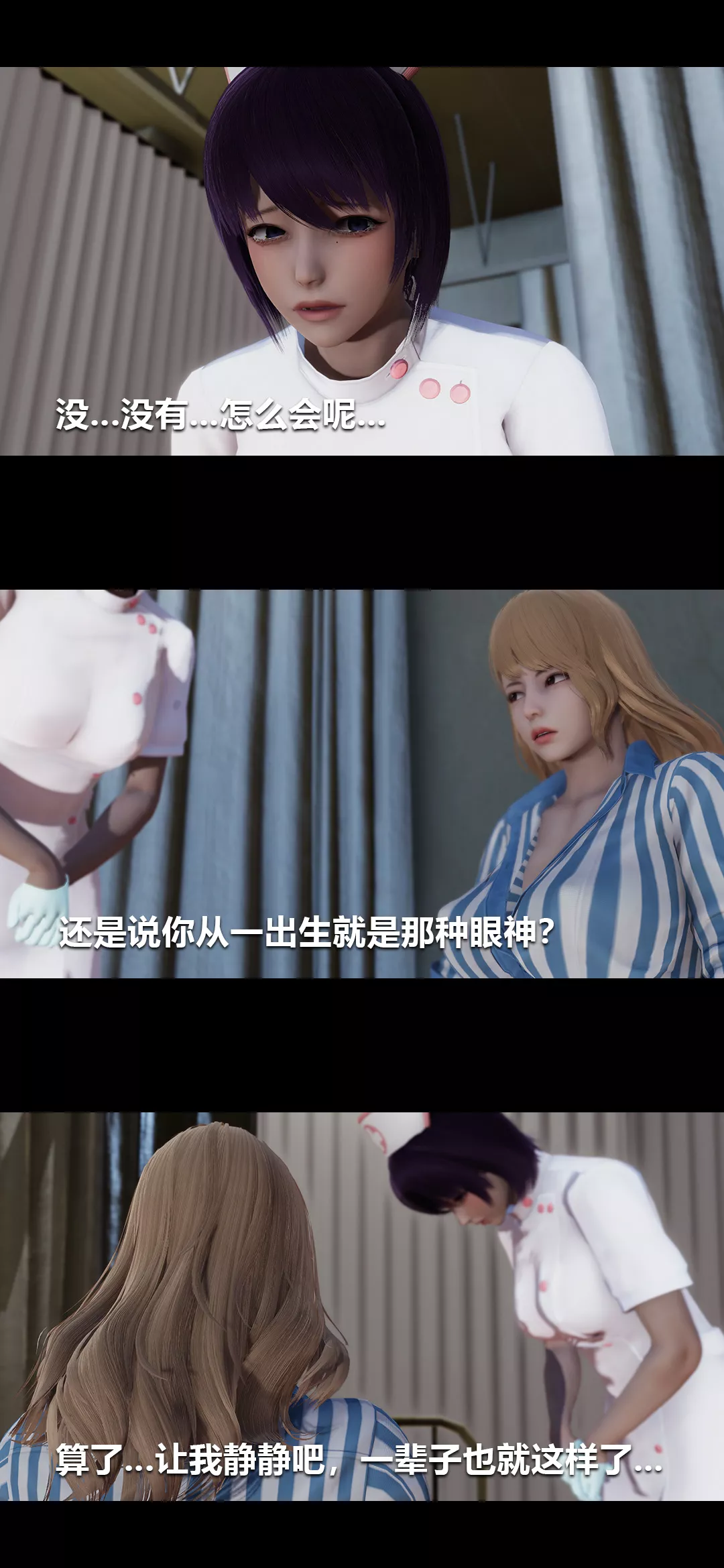 [3D]榨精病棟第04話
