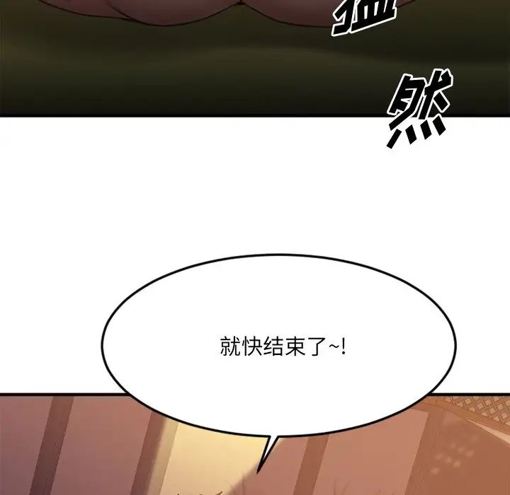 慾望食物链第34话