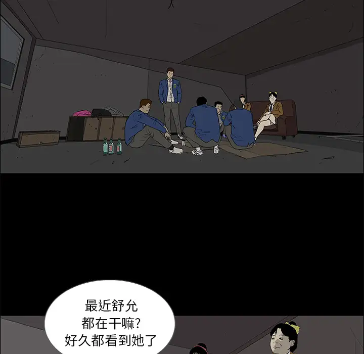 逆伦第38话