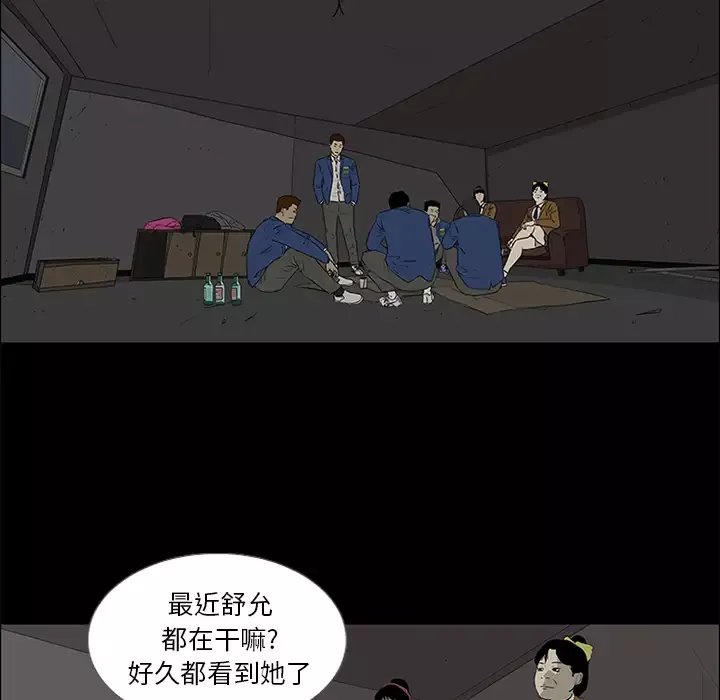 逆伦第38话