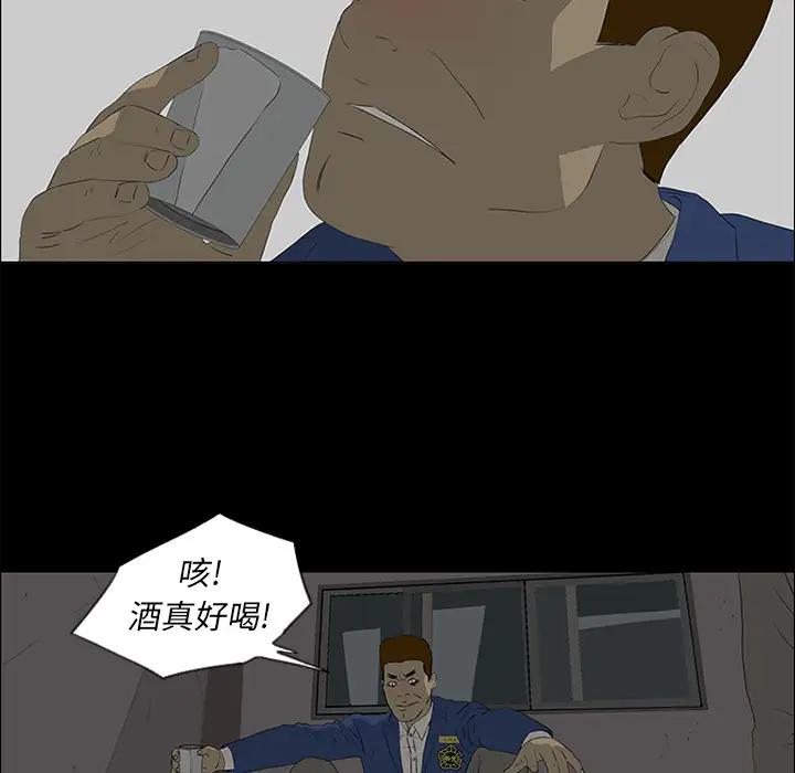 逆伦第38话