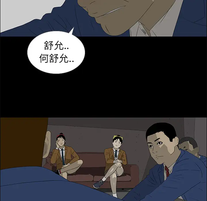 逆伦第38话