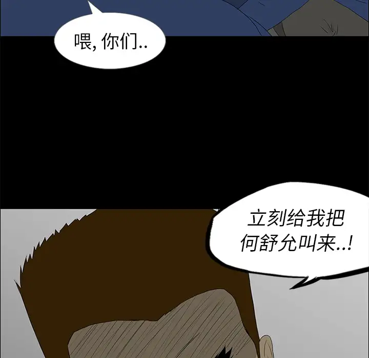 逆伦第38话