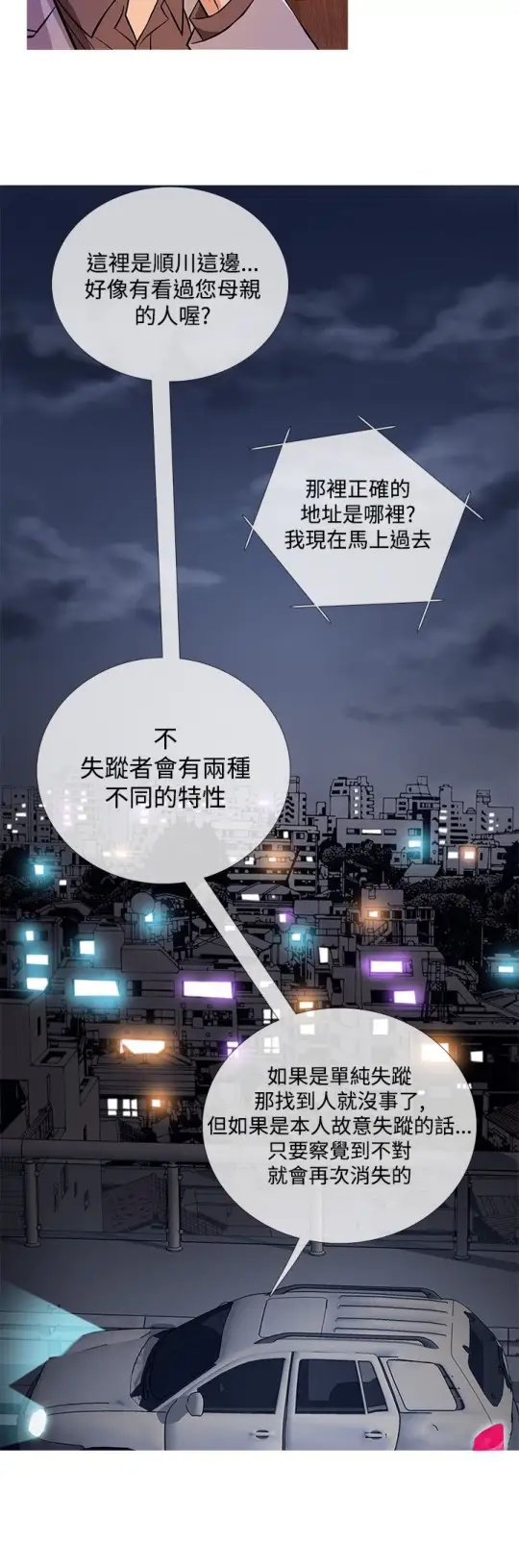 Heaven第35话