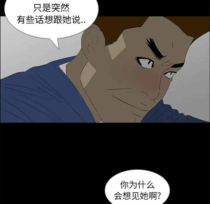 逆伦第38话