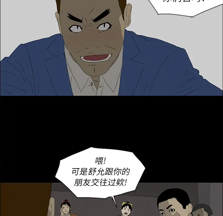 逆伦第38话