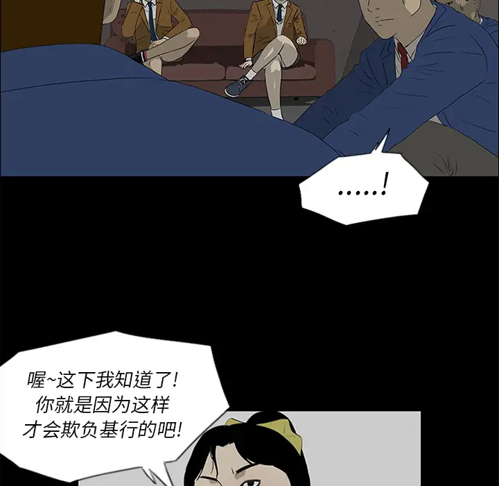 逆伦第38话