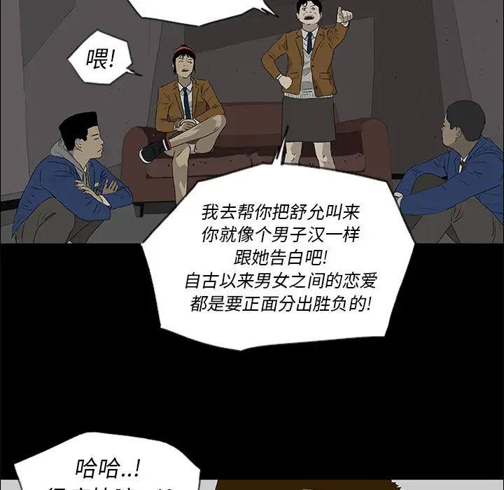 逆伦第38话