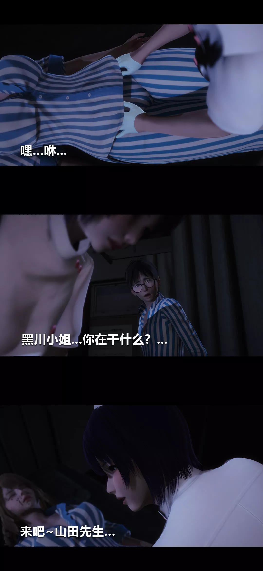 [3D]榨精病棟第05話