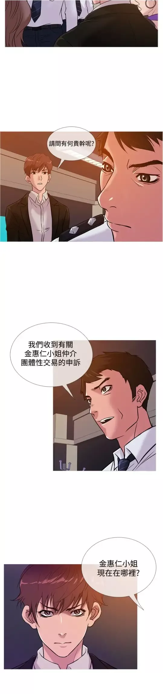 Heaven第36话