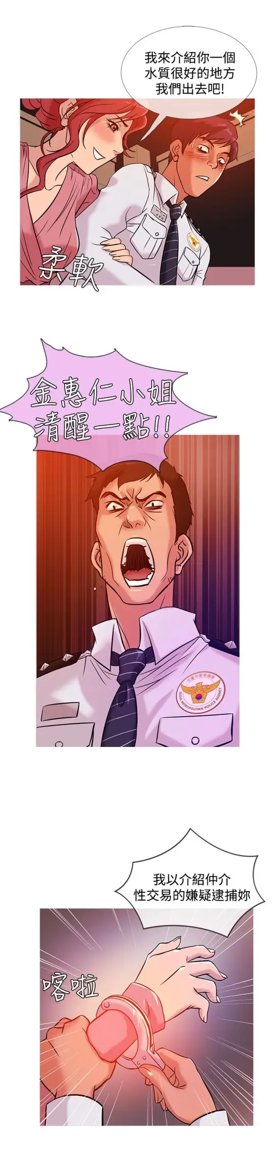 Heaven第36话
