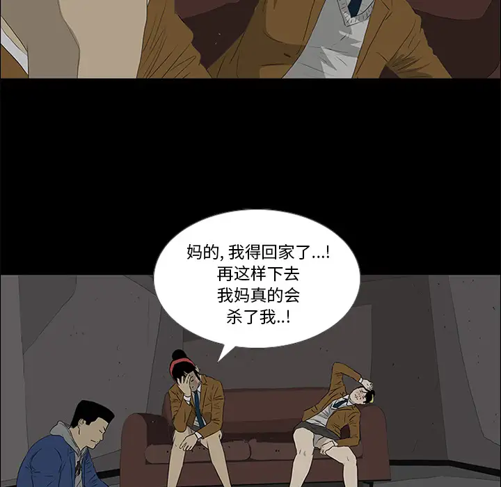 逆伦第38话