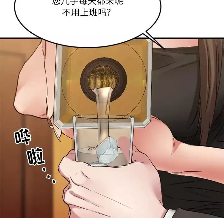 慾望食物鏈第35話