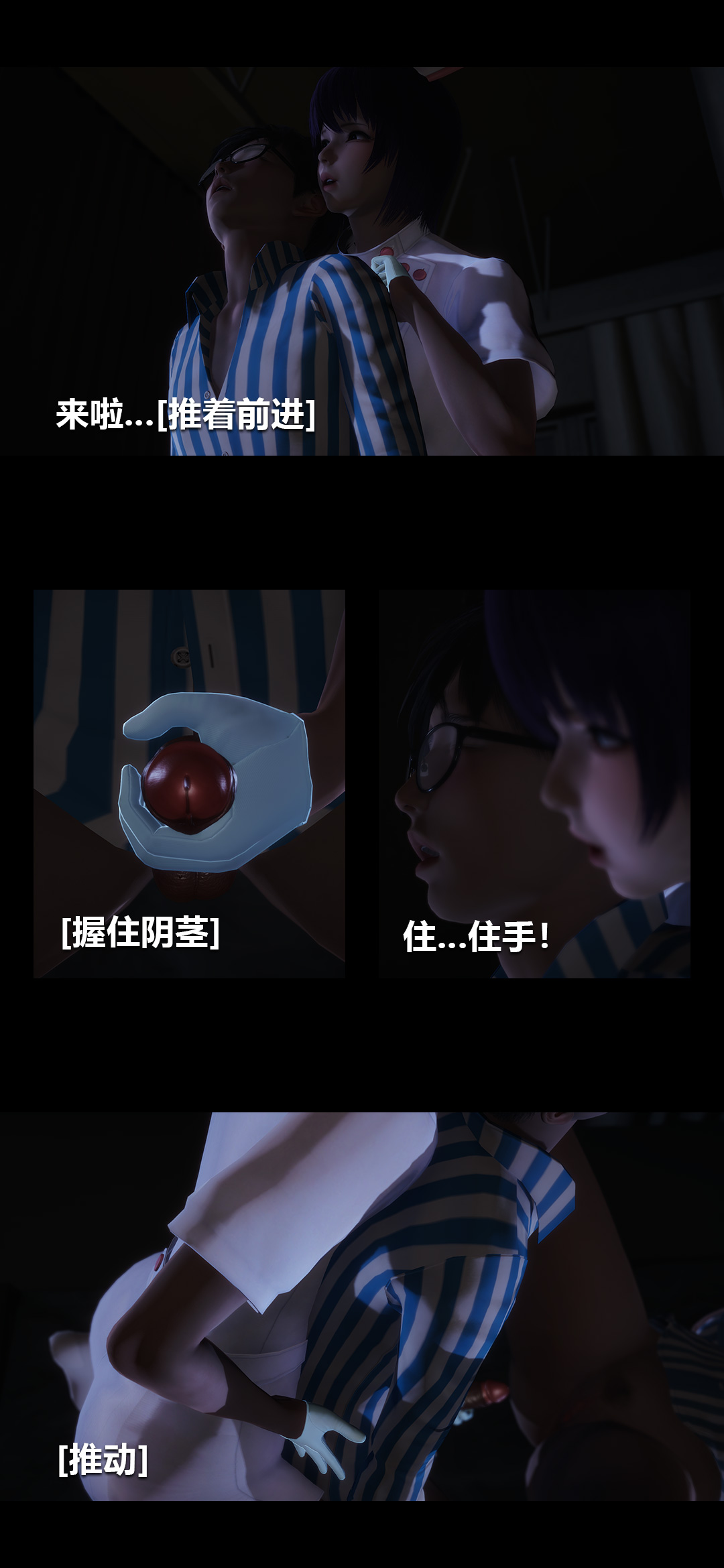 [3D]榨精病栋第05话