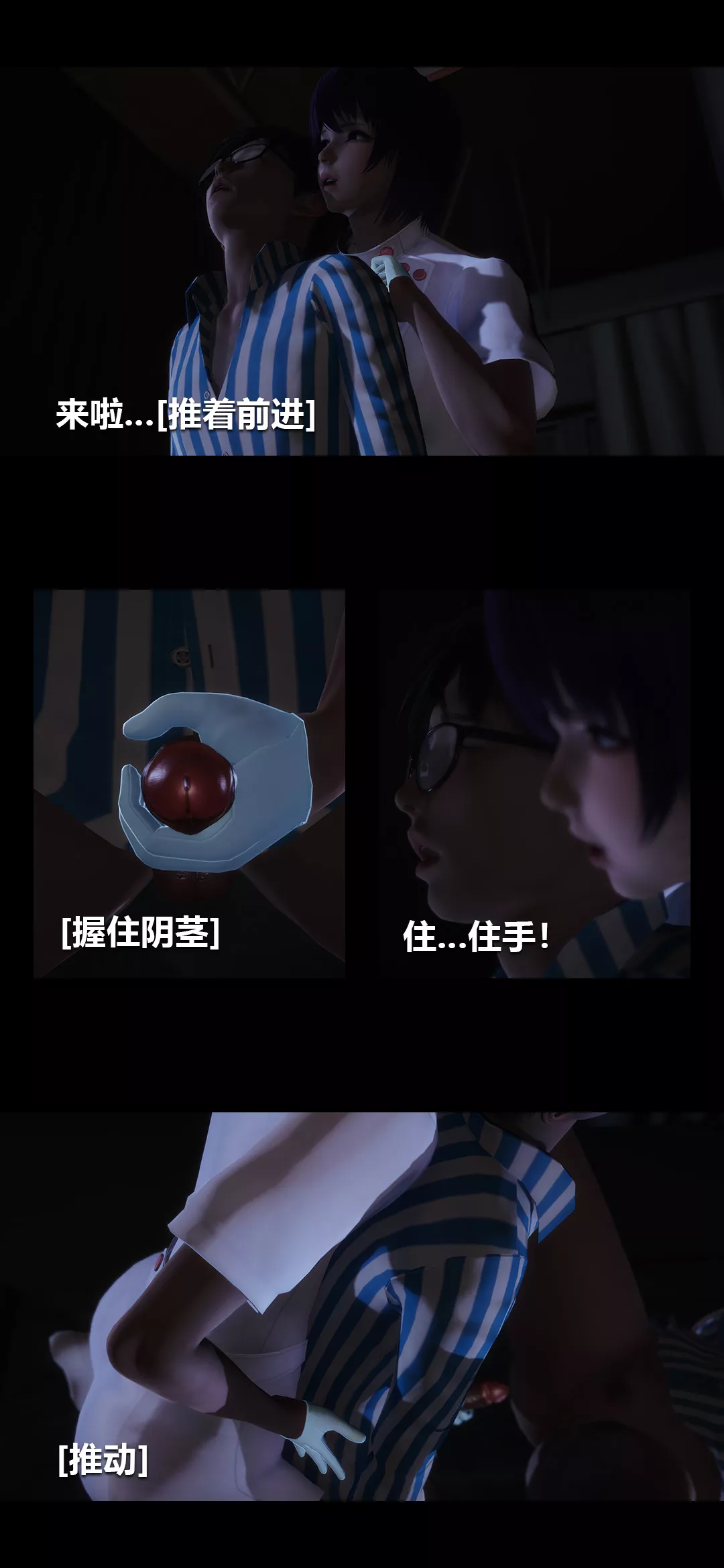 [3D]榨精病棟第05話