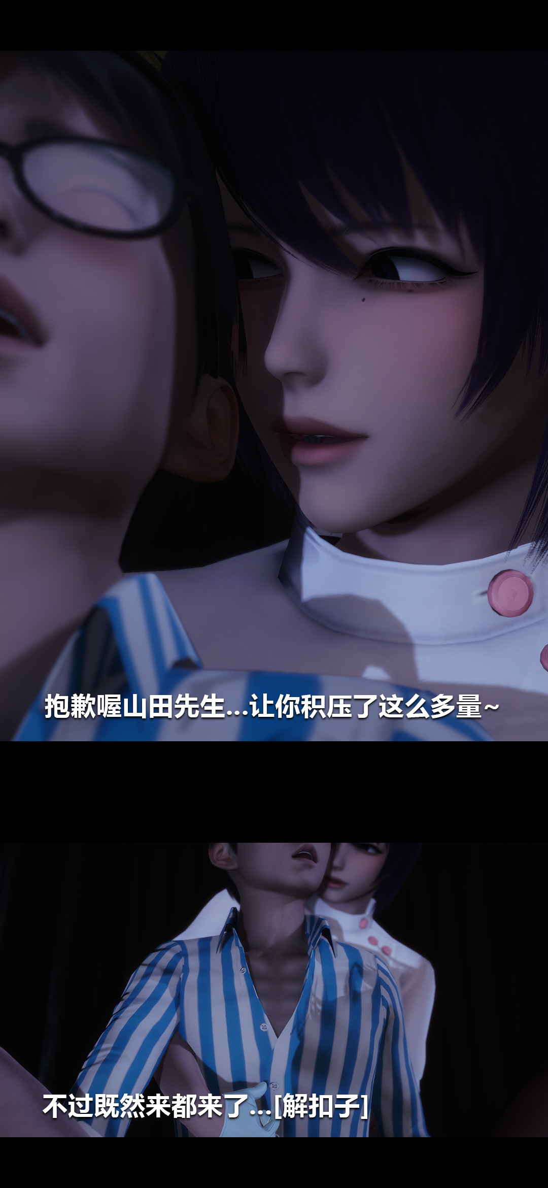 [3D]榨精病栋第05话